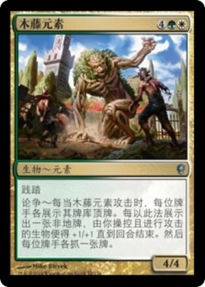 092cc987-fd52-4329-8d09-86af48202941 Woodvine Elemental