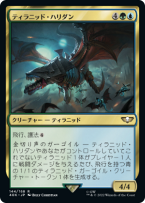 09316891-aac4-4375-a099-07190045de7c Tyranid Harridan