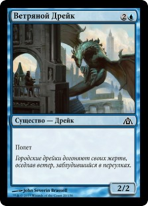 093abe6c-0ca8-4fe4-ba70-ee1eb64b6b37 Wind Drake