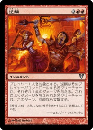 094924f2-ece4-489d-a3fc-1ff741b33a66 Aggravate