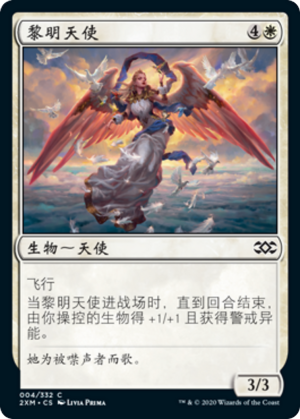 09545732-4259-4773-95b9-1bc5638a33a6 Angel of the Dawn