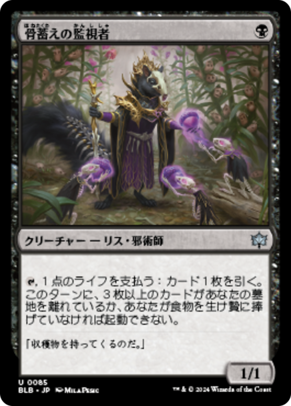 0979df82-922f-4f12-921a-6fda0fd78249 Bonecache Overseer