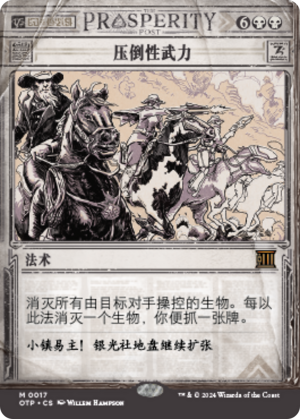 097cc981-27f2-43ce-980c-fd35783d8ace Overwhelming Forces