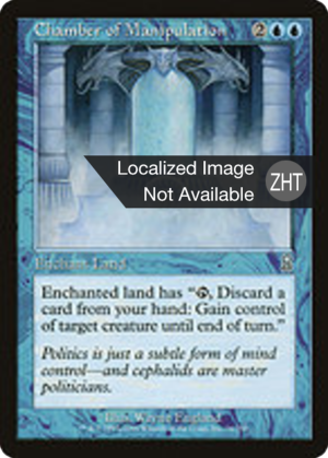 099d2516-c084-4293-9245-405fcb6202ba Chamber of Manipulation