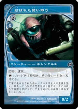 099f06c5-6be4-4ff9-91ba-722d5089bb23 Bonded Fetch