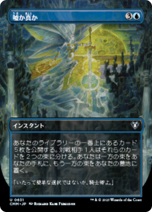 09a7c2ca-c639-419f-85a1-c3541e2ac936 Fact or Fiction