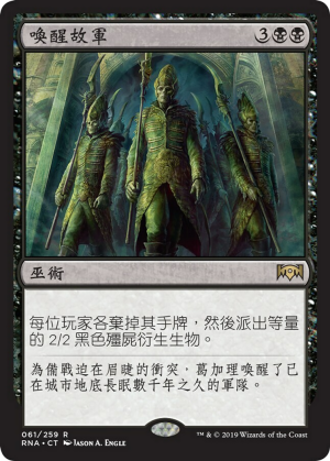 09ac9b91-614e-4da3-9dba-977965643704 Awaken the Erstwhile