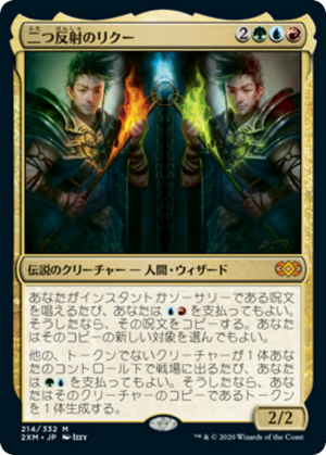 09adda8c-68fd-4839-994f-8076b2aaeade Riku of Two Reflections