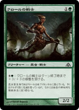 09b58d19-5870-43cc-bb59-8a519b4bcffc Kraul Warrior