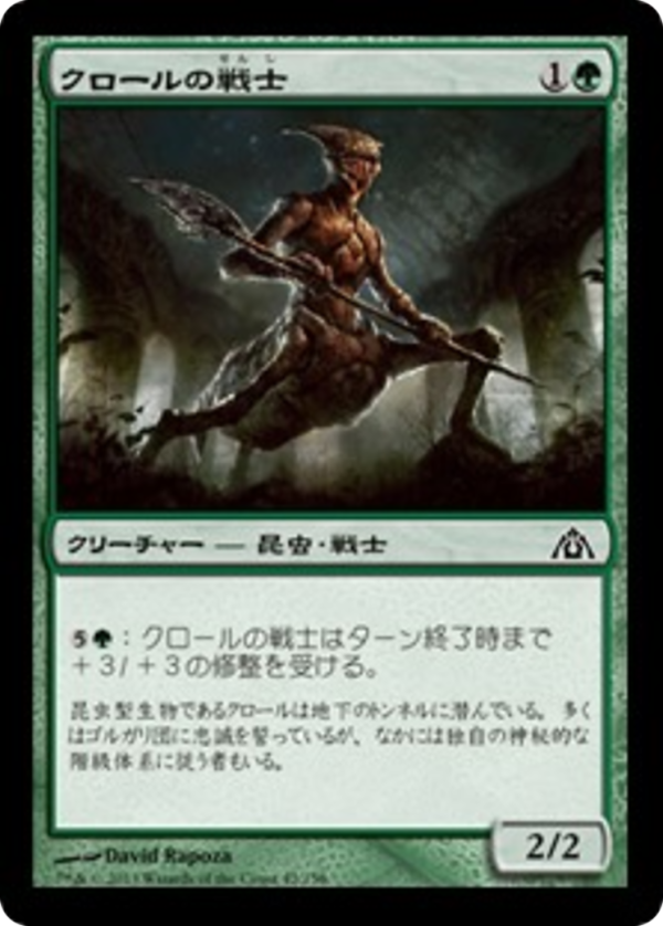 09b58d19-5870-43cc-bb59-8a519b4bcffc Kraul Warrior