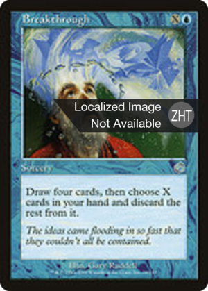 09d025e0-58b1-40ca-be58-52d96c6c7e26 Breakthrough