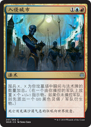 09d16705-71c7-4193-aea7-44671037e2c6 Invade the City