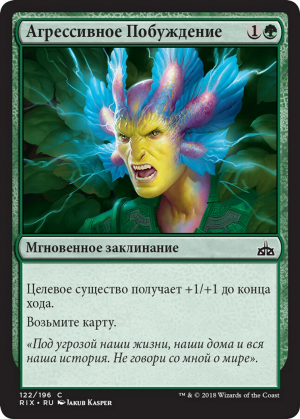 09d7831b-3053-422f-a249-3534c194178d Aggressive Urge