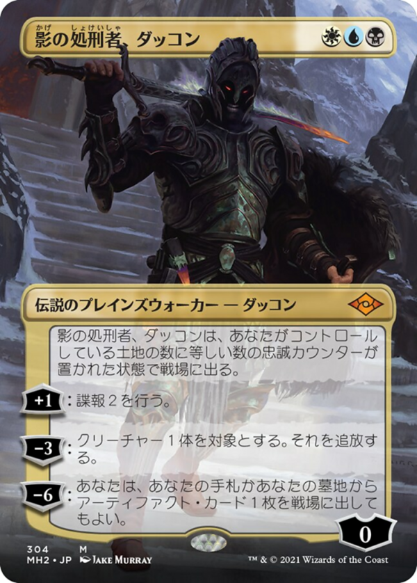 Dakkon, Shadow Slayer