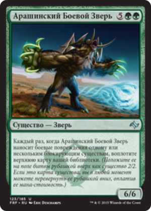 09efb80a-ee12-4d12-b6d0-fbaac1b08ebd Arashin War Beast