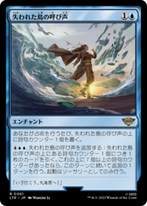 09f1acd5-1387-46d5-b577-347e38c59d65 Lost Isle Calling