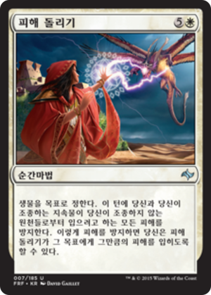 09f7dd92-d555-42c2-bf96-538bd41ae85e Channel Harm