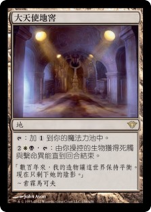 09ffc08b-ba69-4887-9586-a9f17b2591ff Vault of the Archangel