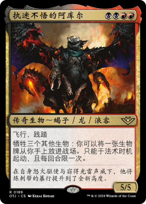 0a076212-7a76-4bf6-8726-93636a885360 Akul the Unrepentant