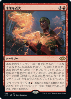 0a1862b8-9d2e-46a5-bc93-9cd7d0358a81 Ignite the Future