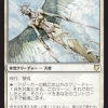 Adarkar Valkyrie