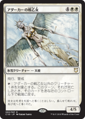0a236c5b-53a0-4aa1-91ec-0a15c40df8dc Adarkar Valkyrie
