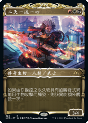 0a3ee9db-d750-467a-9ee3-8a3e66e474fd Isshin, Two Heavens as One