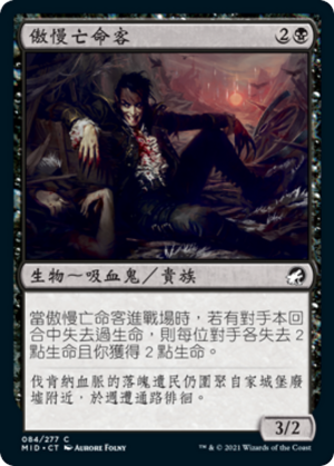 0a5609e9-558e-477b-b1f0-6626f9be1b50 Arrogant Outlaw