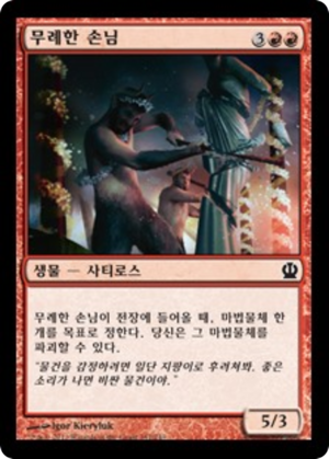 0a5643f0-ca3b-4a52-80c6-91d4371b0790 Wild Celebrants