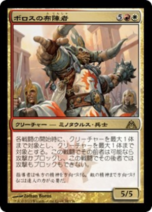 0a770e98-06a6-4a7d-a0f9-154e48961712 Boros Battleshaper