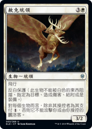 0a94521e-5755-49e3-8dbb-6047b8fd3719 Archon of Absolution