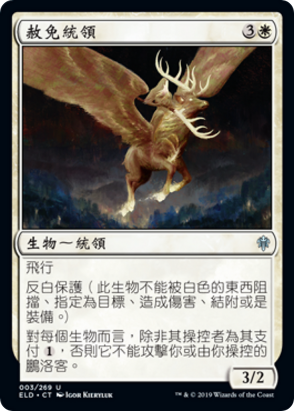 Archon of Absolution