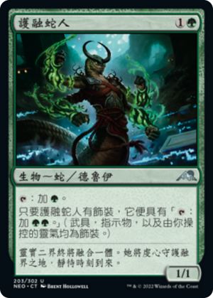 0a971583-6b39-4c85-a60d-b1034e8eafef Orochi Merge-Keeper