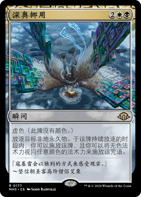 Abstruse Appropriation