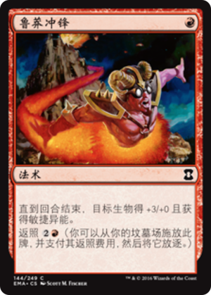 0a9b6e8b-7283-44d1-bd8d-cb1a4851d345 Reckless Charge