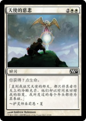 0a9cdfb7-669a-4010-beac-d27cd2701218 Angel's Mercy