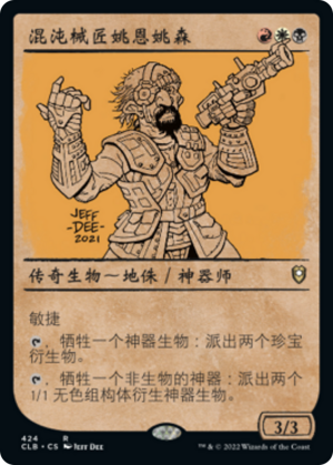 0aa1fbb5-41c9-44dd-bfa3-e2003c58139c Jan Jansen, Chaos Crafter