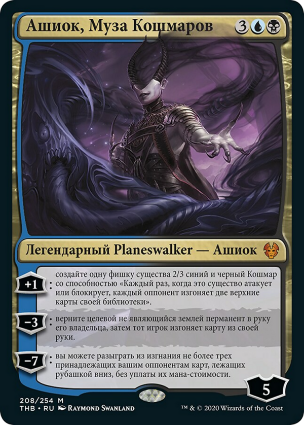 Ashiok, Nightmare Muse