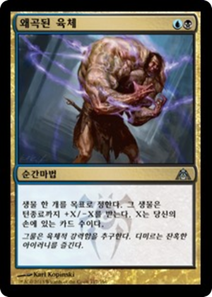 0aa6c6a2-d255-40f2-a49b-d7d88f334767 Warped Physique