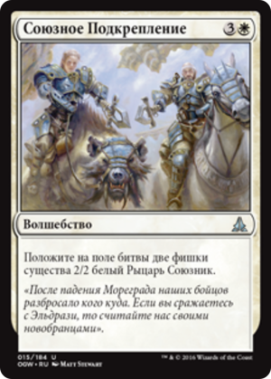 0aa7fcd4-1d3e-45c1-b335-2da569fc9bbb Allied Reinforcements