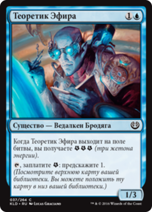 0aa88cfe-9e73-4845-a54b-54c22ef5435b Aether Theorist