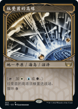 0aad460f-1325-4cad-abc1-8ffd009bc5b7 Raffine's Tower