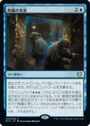 0ab36f90-ea09-4adc-9176-7590ed4724ec Visions of Duplicity