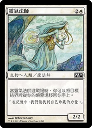 0ac3dbcf-8203-4b49-a14b-8a6b0b4c43c2 Auramancer