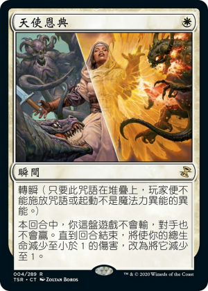 0ac463ed-2440-4c35-896b-4e91c4add727 Angel's Grace