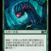 Duskdale Wurm