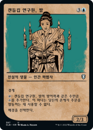 0ae3c8ee-7dce-4b2a-b34b-5724b3b4a15e Vhal, Candlekeep Researcher