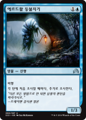 0ae83b8c-aea6-41ed-89f9-e81281bf162e Erdwal Illuminator