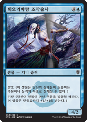 0aecbd1e-3a3a-4d4b-a831-9f851aae0744 Whirlwind Adept