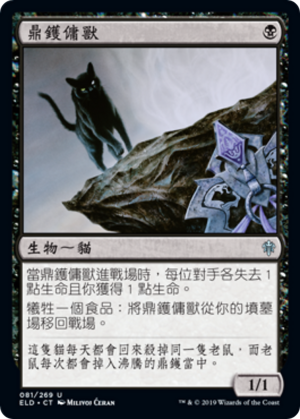 0afc67e2-d665-4252-8d02-c881d815715f Cauldron Familiar